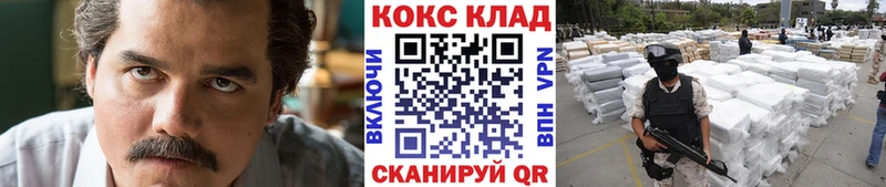купить закладку  Нижняя Тура  КОКАИН 97% 