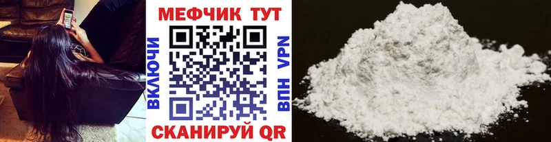 МЕФ mephedrone  дарнет шоп  Нижняя Тура 