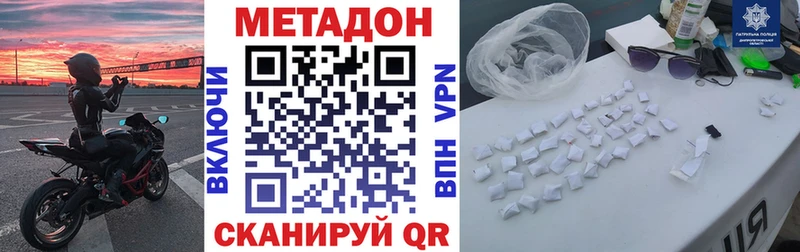 Метадон белоснежный  Нижняя Тура 